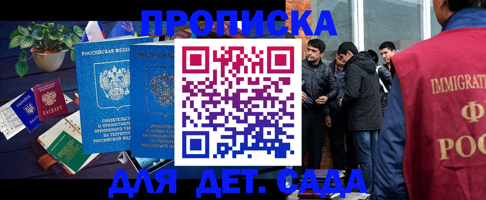 прописка для военкомата в Валдае