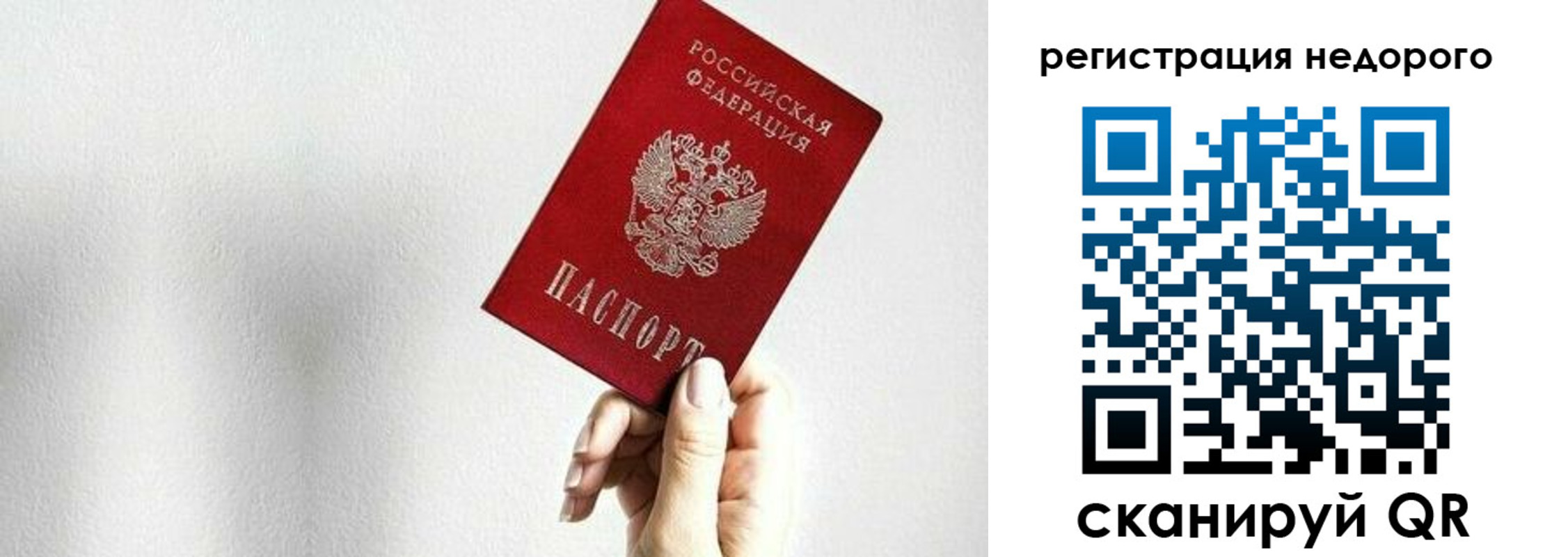 прописка в квартире в Валдае