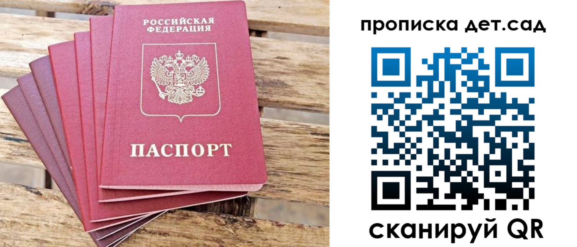 найти адрес прописки в Валдае