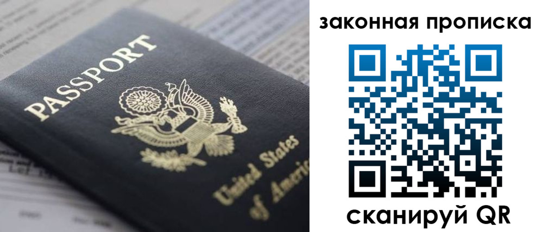 прописка 2025 в Валдае