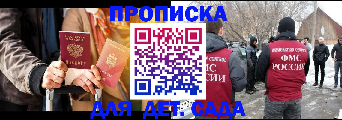 временная регистрация для всех в Валдае