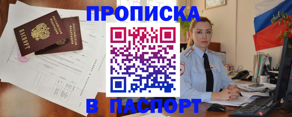 временная регистрация надежно в Валдае