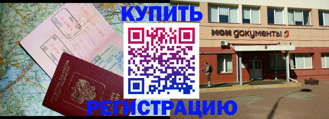 прописка для военкомата в Валдае