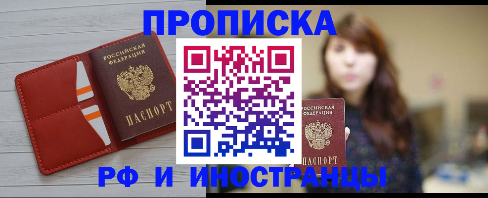 временная регистрация поиск в Валдае