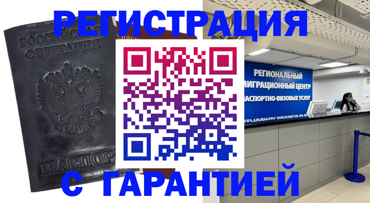 прописка в квартире в Валдае