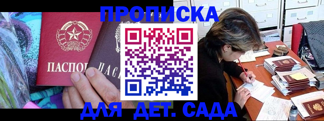 регистрация для школы в Валдае